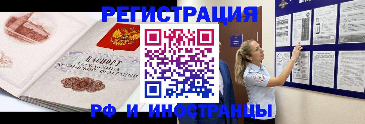 временная прописка в Протвино