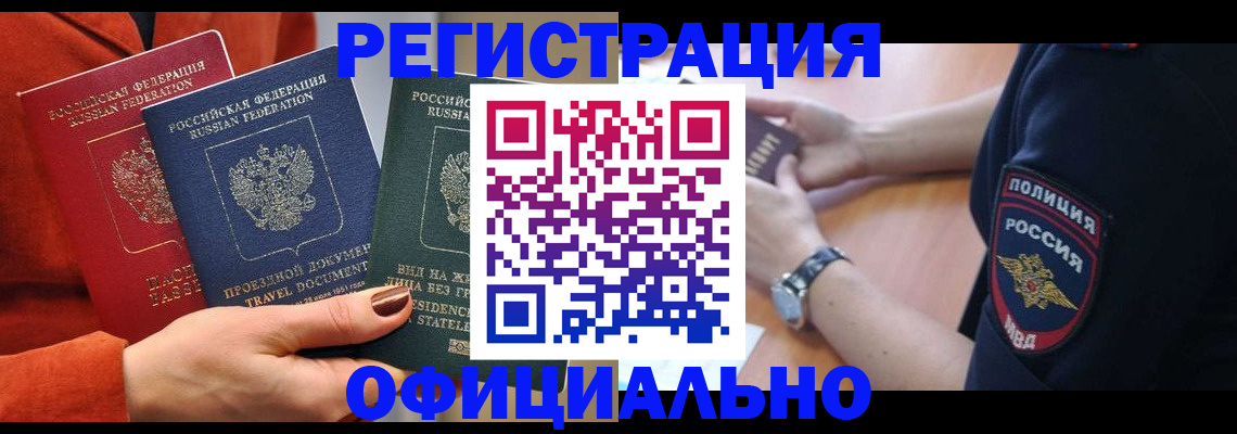 прописка поиск в Протвино